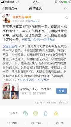 吴梦梦第一次去粉丝家做客